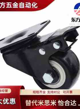 脚轮D-75A-6D50-DN重载型 CEL41-65NGCJ CLB0-D65A/D75-N/31