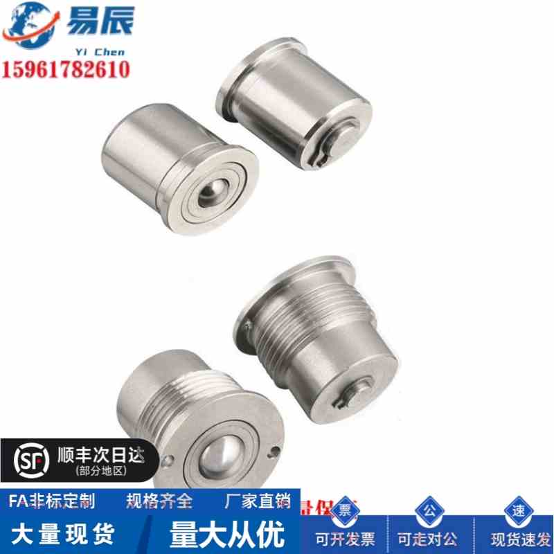 BCHP14/18/22滚轮 带柱塞功能球头钢珠滚轮 外螺纹型