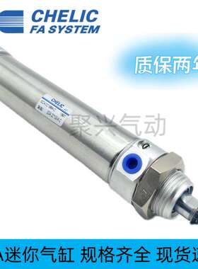 CHELIC气立可SDA12/16/20*10/25/50/75/100/150/200-C不锈钢气缸