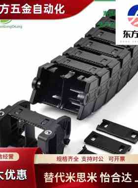 拖链VBC31/32-F6/F10/F15/F20-R18/R28/R38-N10 N15 N20N25N30N40