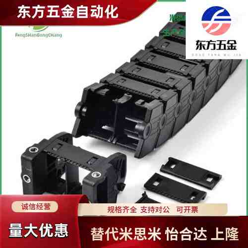 拖链VBC31/32-F6/F10/F15/F20-R18/R28/R38-N10 N15 N20N25N30N40
