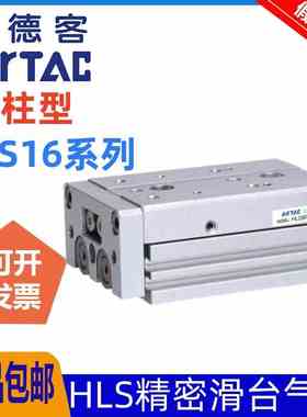 原装亚德客滑台气缸HLS16*10X20X30X40X50X75X100S-AS/AF/B/BS/BF
