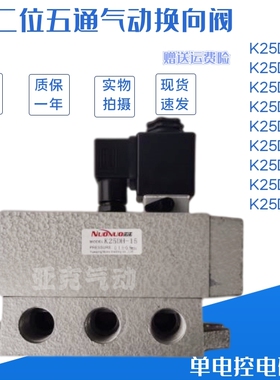 气动元件K25DH-15电磁阀K25DH-08 10 20 25 32 40大流量阀 直销