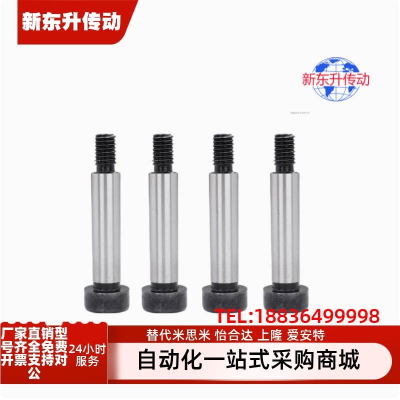 精密等高螺栓塞打螺丝MSB4/5/6/6.5-8/10/15/20/25/30/35/40/45