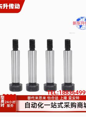 精密等高螺栓塞打螺丝MSB4/5/6/6.5-8/10/15/20/25/30/35/40/45