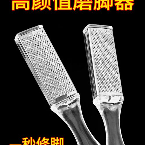 修脚神器去死皮老茧家用脚后跟刮脚底磨脚石刀挫脚皮打磨器搓脚板