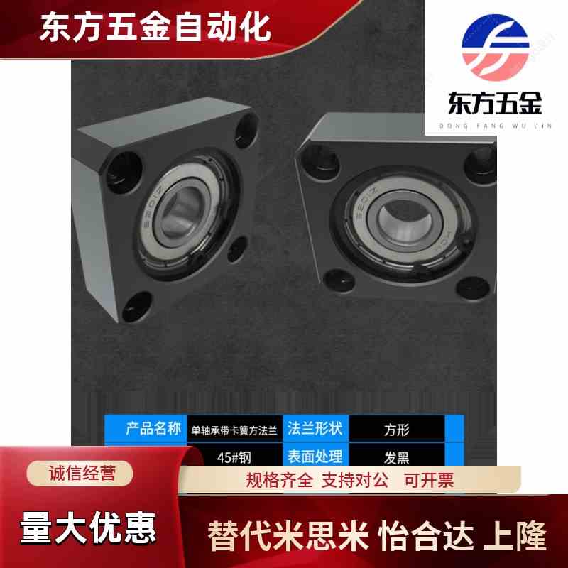 BFF31/32/33/623/624/605ZZ/606/626ZZ/698ZZ/608/628ZZ带座 轴承