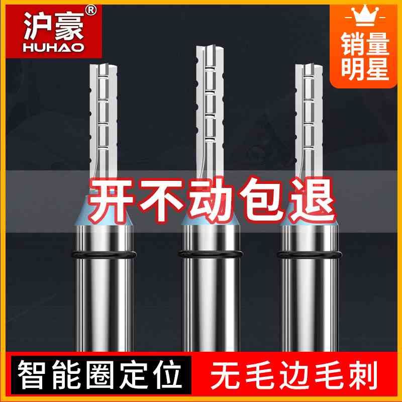 沪豪三刃开料刀数控TCT修边直刀3刃铣刀雕刻机木工刀具清底开槽刀
