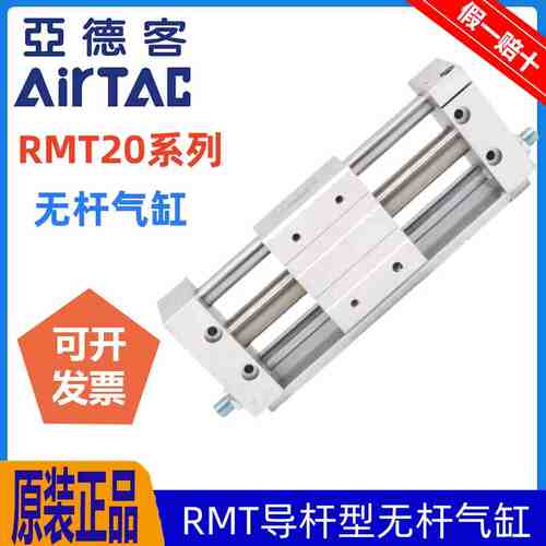 RMT20*原装亚德客无杆气缸RMT20X50X100X150X200X250X300X350-S-A