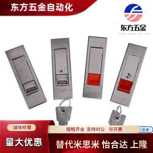LCKGA-12 LCKGB LCKGC LCKGD 平面锁 按钮型 机箱机柜锁 工业柜门