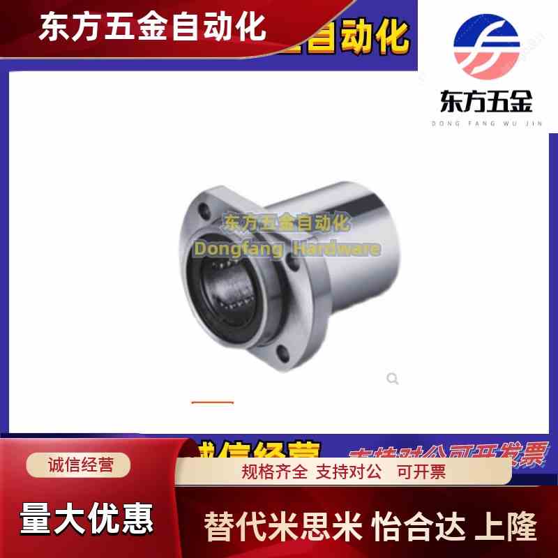 直线轴承双切边嵌入椭圆导向滑动LMHP/LMTP6 8 10 12 16 20 25 30