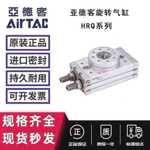 亚德客旋转气缸HRQ2 HRQ3 HRQ7 HRQ10 HRQ20A HRQ30 HRQ50 HRQ70A