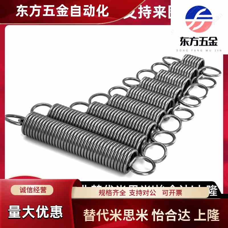 米思米拉伸弹簧C-AUY/C-AWY3 4 5 6 8-10 15 20 25 30 35 40 45替