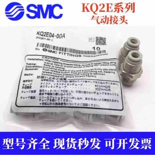 KQ2E12 03A KQ2E16 02A 04A 01A SMC全新内螺纹接头KQ2E10