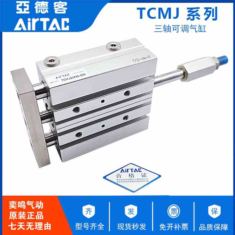 亚德客可调气缸 TCMJ25X20/30/40/50/75/100/150/200/300/500-10S