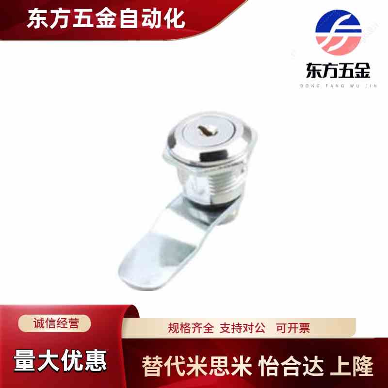 LCKF-22 上隆LCKE-18 28 36 62 圆柱锁 转舌锁垃圾箱锁配电箱锁
