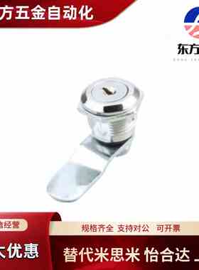 LCKF-22 上隆LCKE-18 28 36 62 圆柱锁 转舌锁垃圾箱锁配电箱锁
