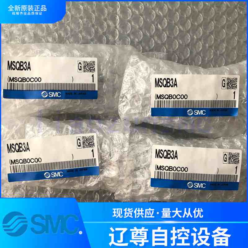 MSQB3A全新日本SMC原装精密摆台旋转气缸假货白送热销现货、供应