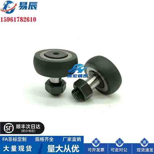 CFFRRZ CFFRR6-16 8-19 10-26聚氨酯包覆凸轮随动器  厂家直销