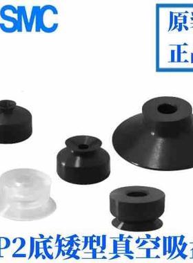 SMC平行低矮型真空吸盘ZP2-B02EU B04EU B06EU B08EU B15EUN/EUS