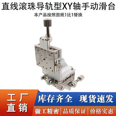 XYZ轴手动滑台XYSSCG/XYZSSCG位移台EJF17/EJH91-40/60/80/100