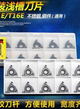 数控平装浅切槽刀片T16E 080/110/130浅槽正刀数控刀粒钢件不锈钢