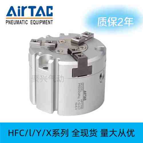 亚德客原装HFC两爪手指气缸HFCI16/HFCX20/HFCY25/HFCY32/HFCY50