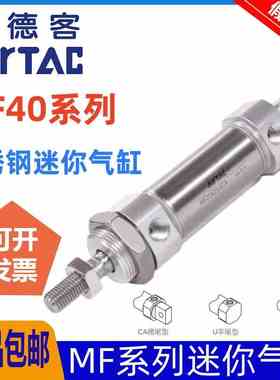 MF40*亚德客不锈钢迷你气缸MF40X25X50X75X100X125X150X200SCA SU