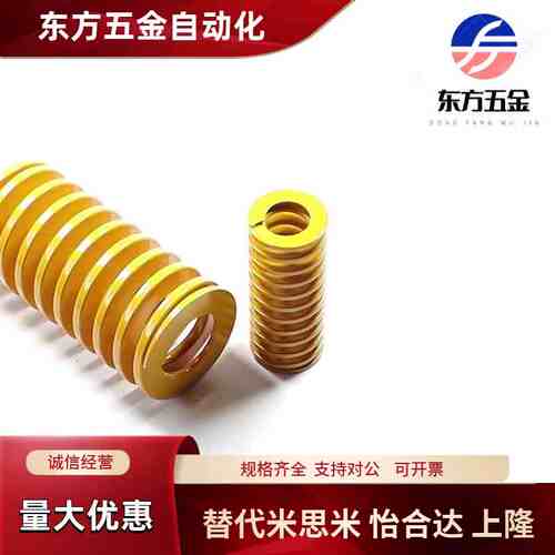 黄色模具矩形弹簧替代米斯米SWF 6 8 10-10/15/20/25/30/35/40/45