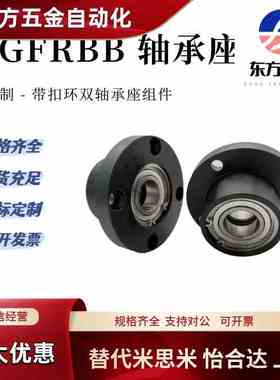 BGFRBB带座轴承带扣环轴承座BGFRB BGFCBB6902 6002 6202 6903ZZ