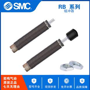 1007 SMC原装 141 0806 0805 油压缓冲器可调液压阻尼器RB RBC0604