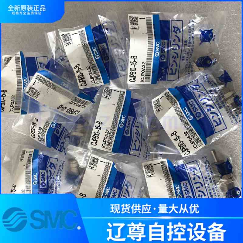 CJPB10-15-B全新原装正品SMC螺纹针型气缸热销现货供应假一赔十