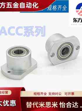 双轴承组件轴承座支架座固定座BGCCB 紧凑型切边法兰双轴承座BACC