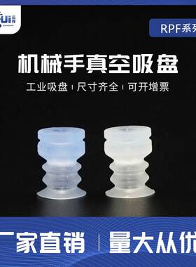 吉尼尔GINIER RPF-12-S-40D电池片移裁机波纹风箱专用吸盘SRPF-12