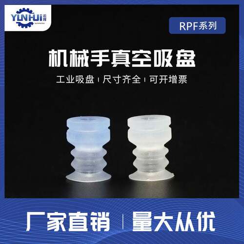 吉尼尔GINIER RPF-12-S-40D电池片移裁机波纹风箱专用吸盘SRPF-12