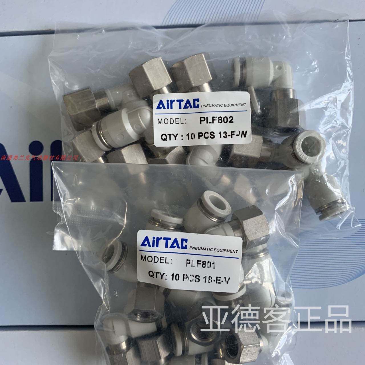 原装正品亚德客内螺纹直角接头PLF801/PLF802/PLF803/PLF804