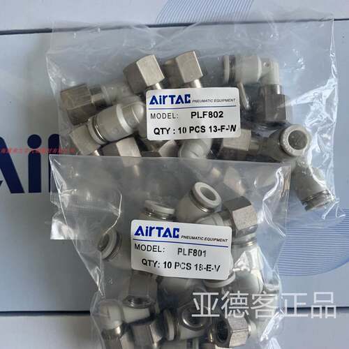 原装正品亚德客内螺纹直角接头PLF801/PLF802/PLF803/PLF804