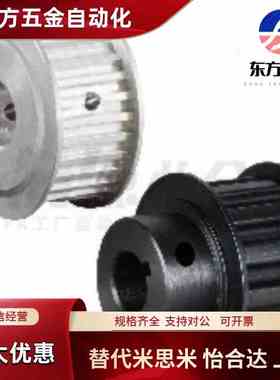 怡合达 EAP13-T5100-12-A-H-d6/6.35/7/8 梯形齿同步轮 T5型