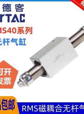 亚德客无杆气缸磁耦合式RMS40X50X100X150X200X250X300X350X500LB