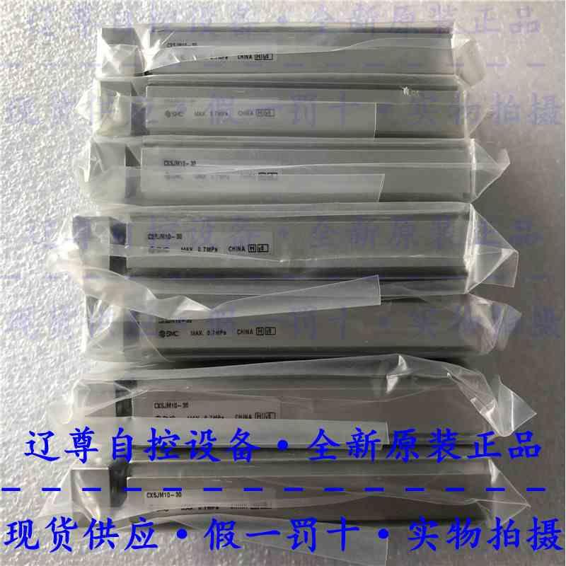 CXSJM10-30全新原装SMC紧凑型双杆气缸双作用带磁环现货假一赔十