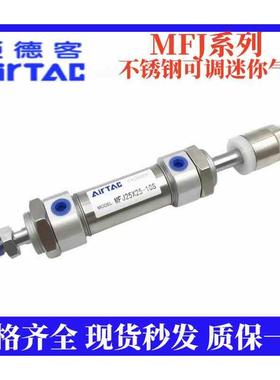 亚德客全新可调气缸MFJ32X25X50X75X100X125X150X200-10S/20S/30S