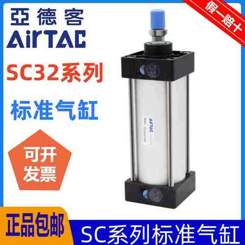SC32*原装亚德客拉杆式标准气缸SC32X25X50X75X100X125X150X175-S