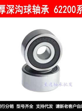 双列角接触球轴承 5204-2RS 3204-2RS 内径 20*47*20.6 mm6