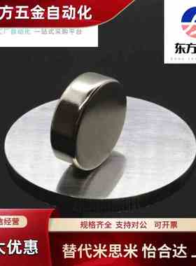 怡合达 E-BLS01/02-D6/D8/D10-L2/L3/L4/L5/L6/L8/L10圆形磁铁