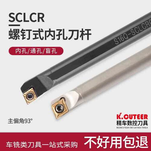 数控刀杆内孔镗孔刀S08K-SCLCR06H车刀杆小内孔弹簧钢车刀内孔刀
