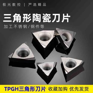 车刀刀片R0.4 数控合金TPGH110304L TN60开槽内孔单面陶瓷刀粒