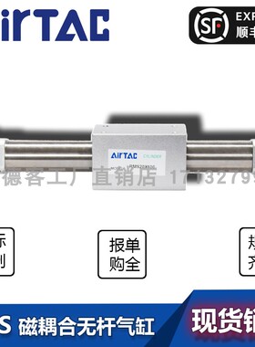 亚德客无杆气缸 RMS10/16/20/25/32/40X50X100X200X300X400S 滑台
