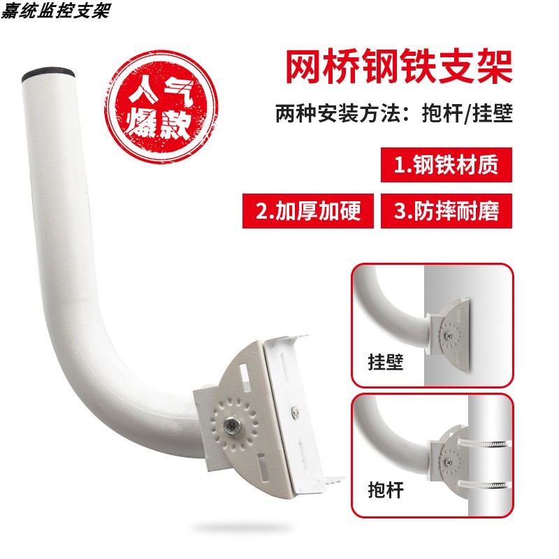 无线网桥监控支架室外壁装抱杆仰角可调AP红外对射定向天线L加厚