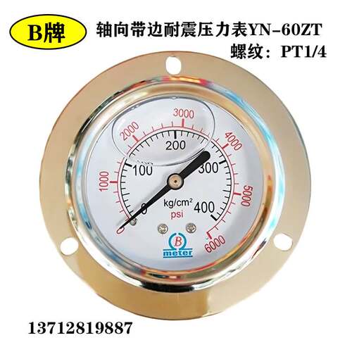 B牌油压表抗震液压表YN-60ZT轴向带边压力表0-10/50/400KG气压表