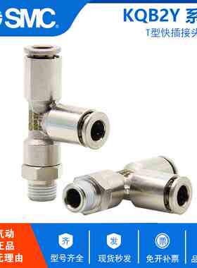 原装SMC铜镀镍接头KQB2Y16-02S KQB2Y16-03S KQB2Y16-04S  16-06S